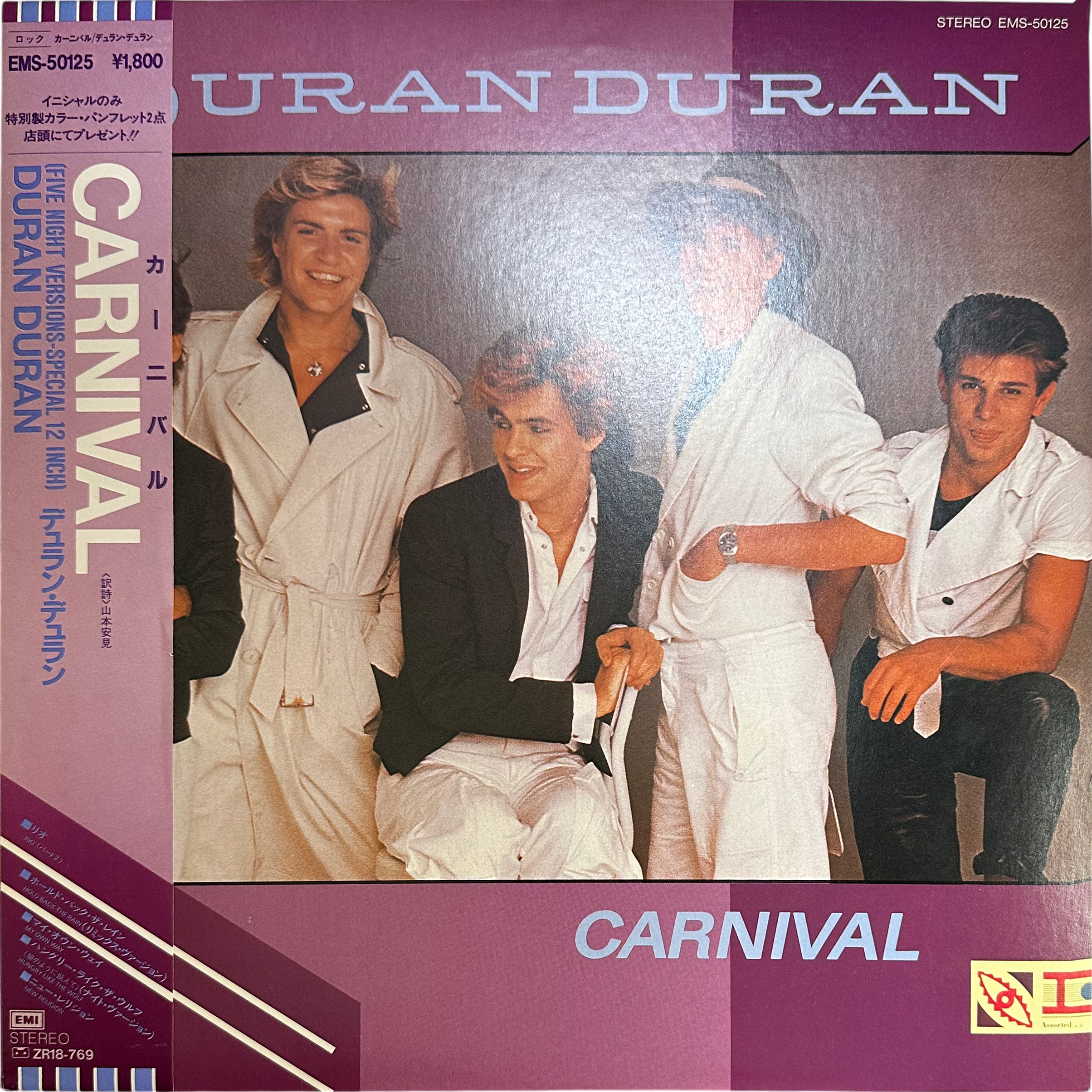 Duran Duran — Carnival | kagaribi