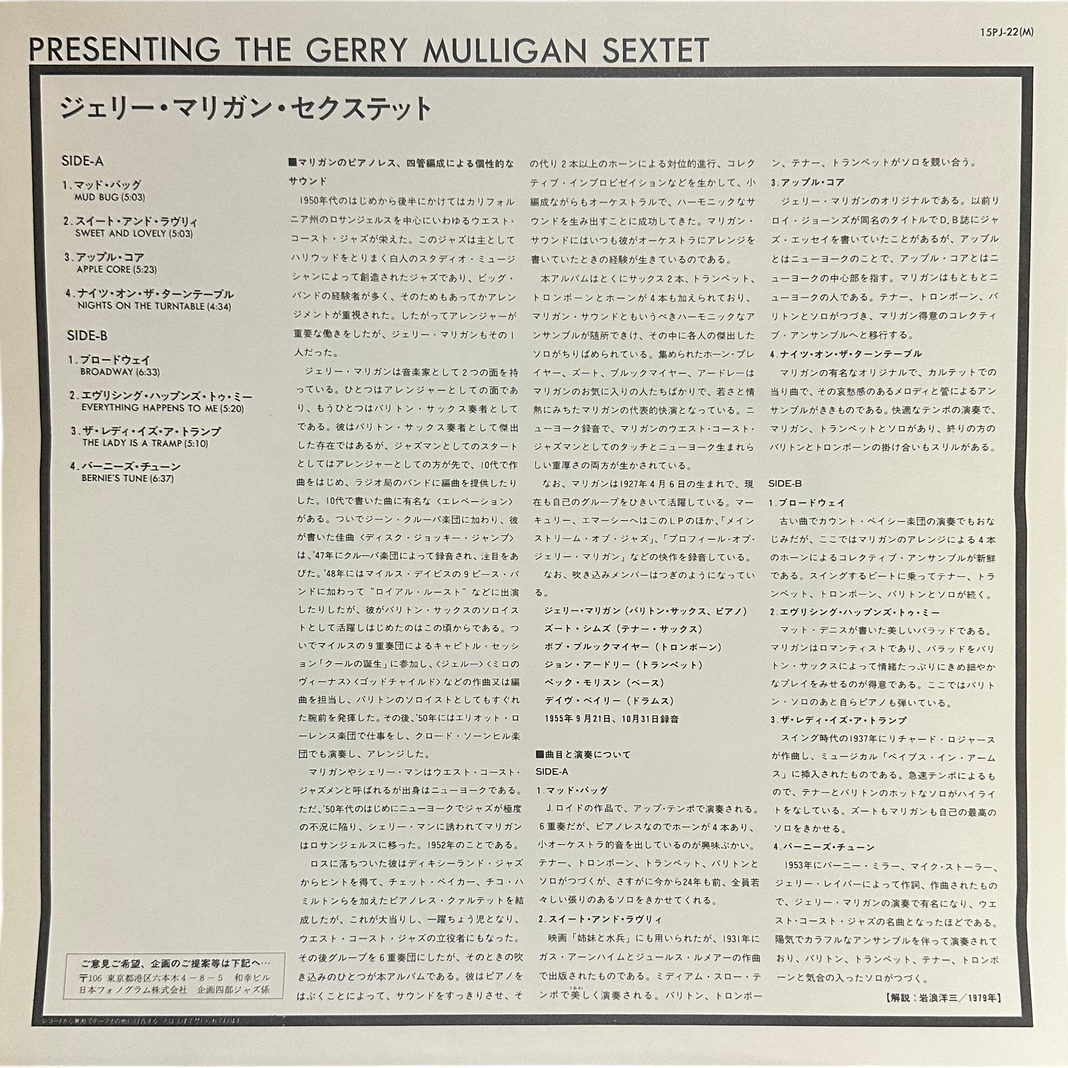 Gerry Mulligan And His Sextet — Presenting The Gerry Mulligan