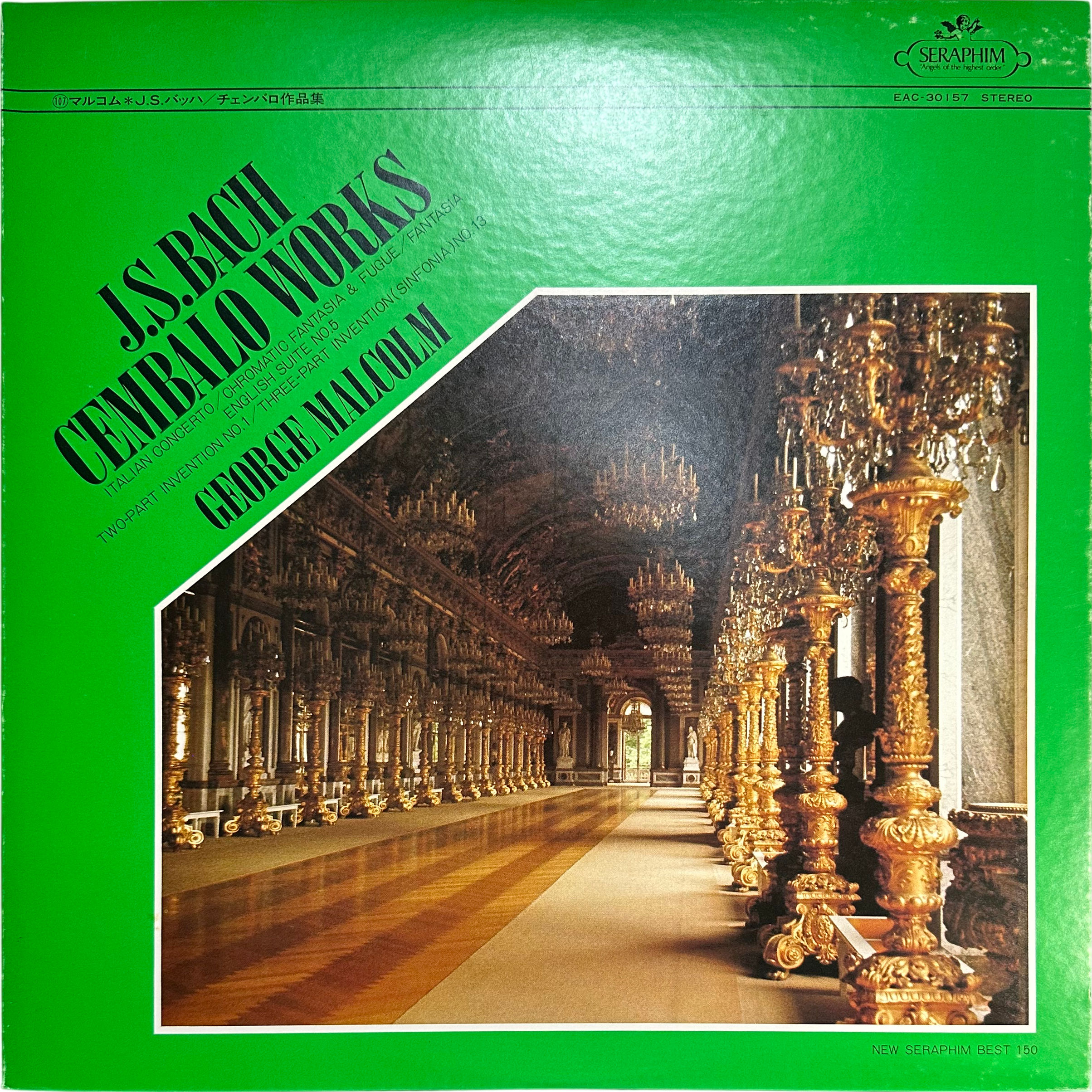 J.S. Bach Cembalo Werke I 10枚セット George Malcolm,Johann Sebastian Bach — Cembalo Works | kagaribi