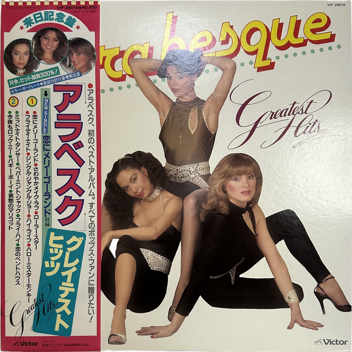 Arabesque — Greatest Hits | Neisti